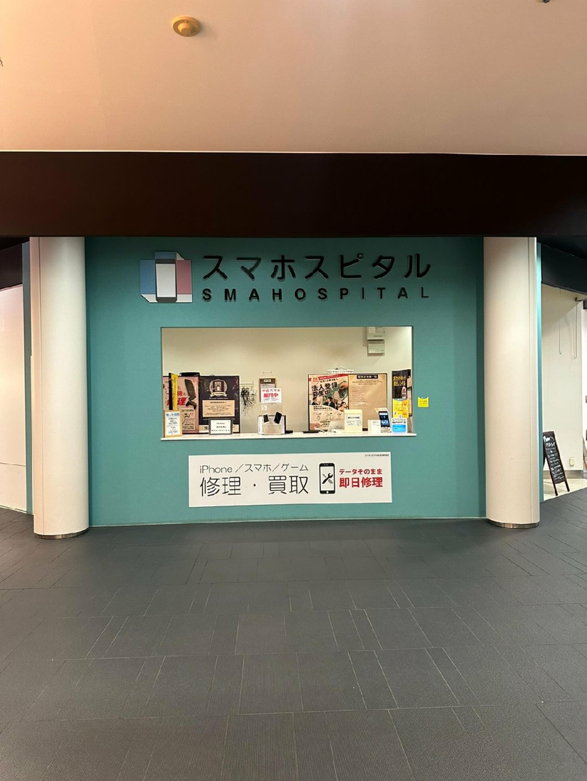 スマホスピタル 名古屋駅前店の代表写真6