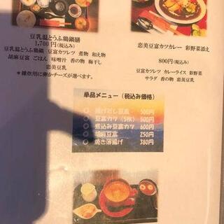 豆腐料理専門店 恋美豆腐 雲白の写真16