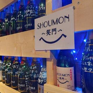 隠れ家居酒屋 SHOUMON～笑門～豊橋店の写真15