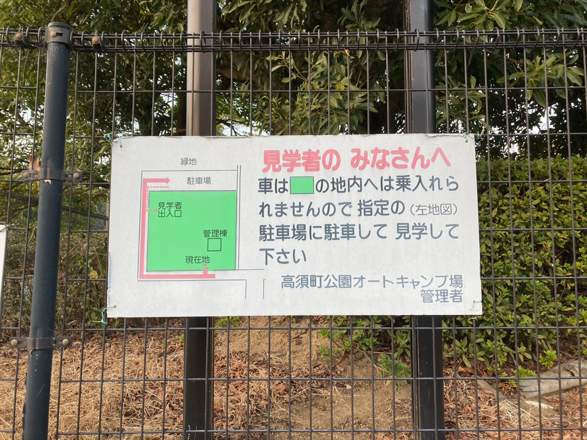 高須町公園オートキャンプ場の代表写真4