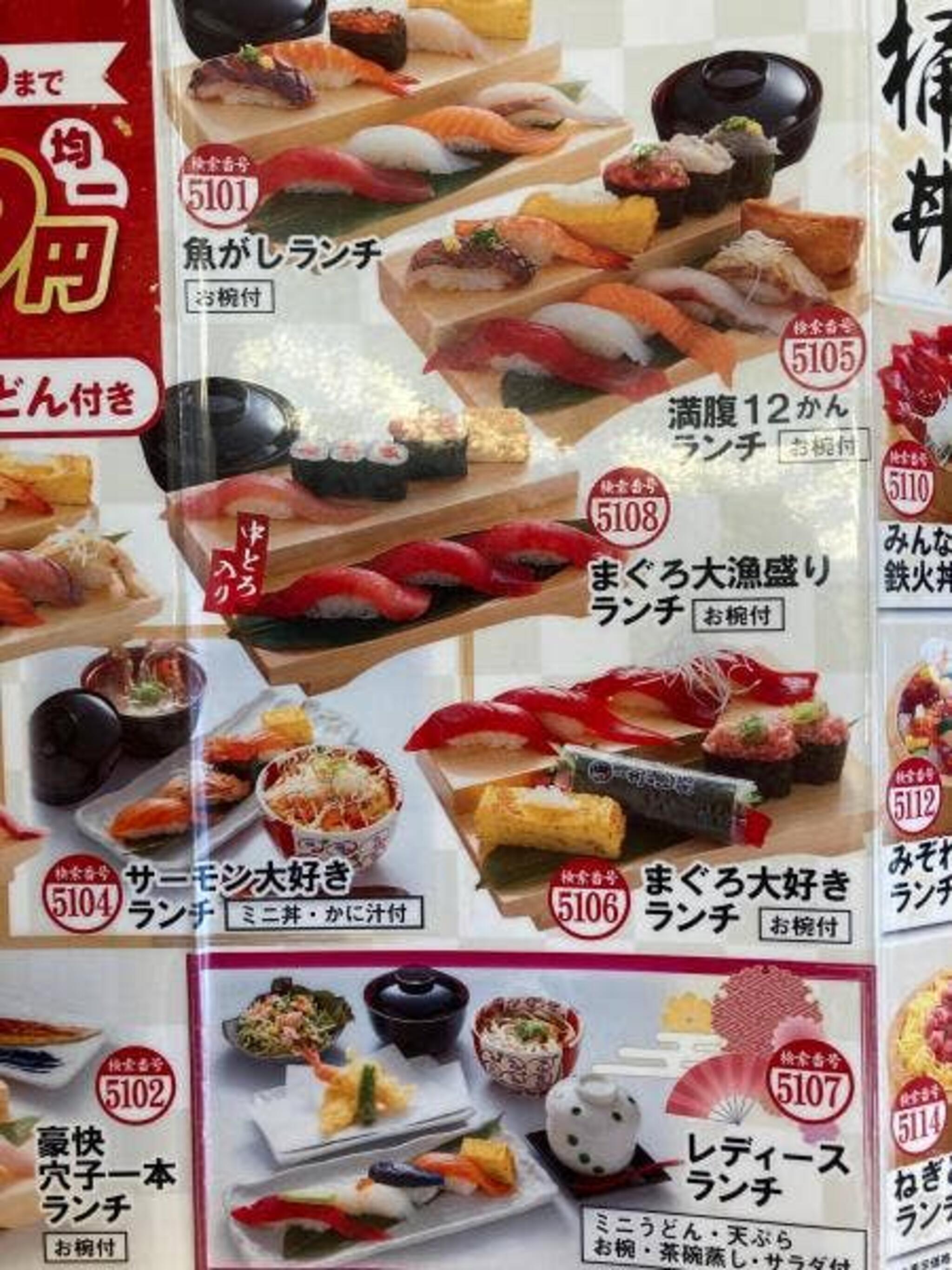 魚がし鮨 流れ鮨 伊豆の国大仁店の代表写真2