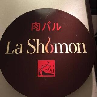 焼肉バル La shomonの写真16