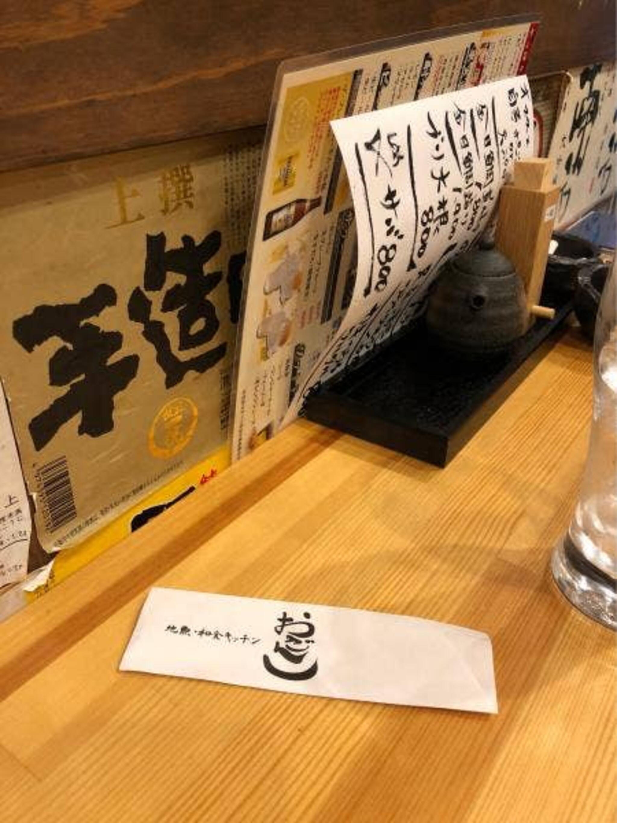 地魚和食キッチン おぎん 京橋本店の代表写真5
