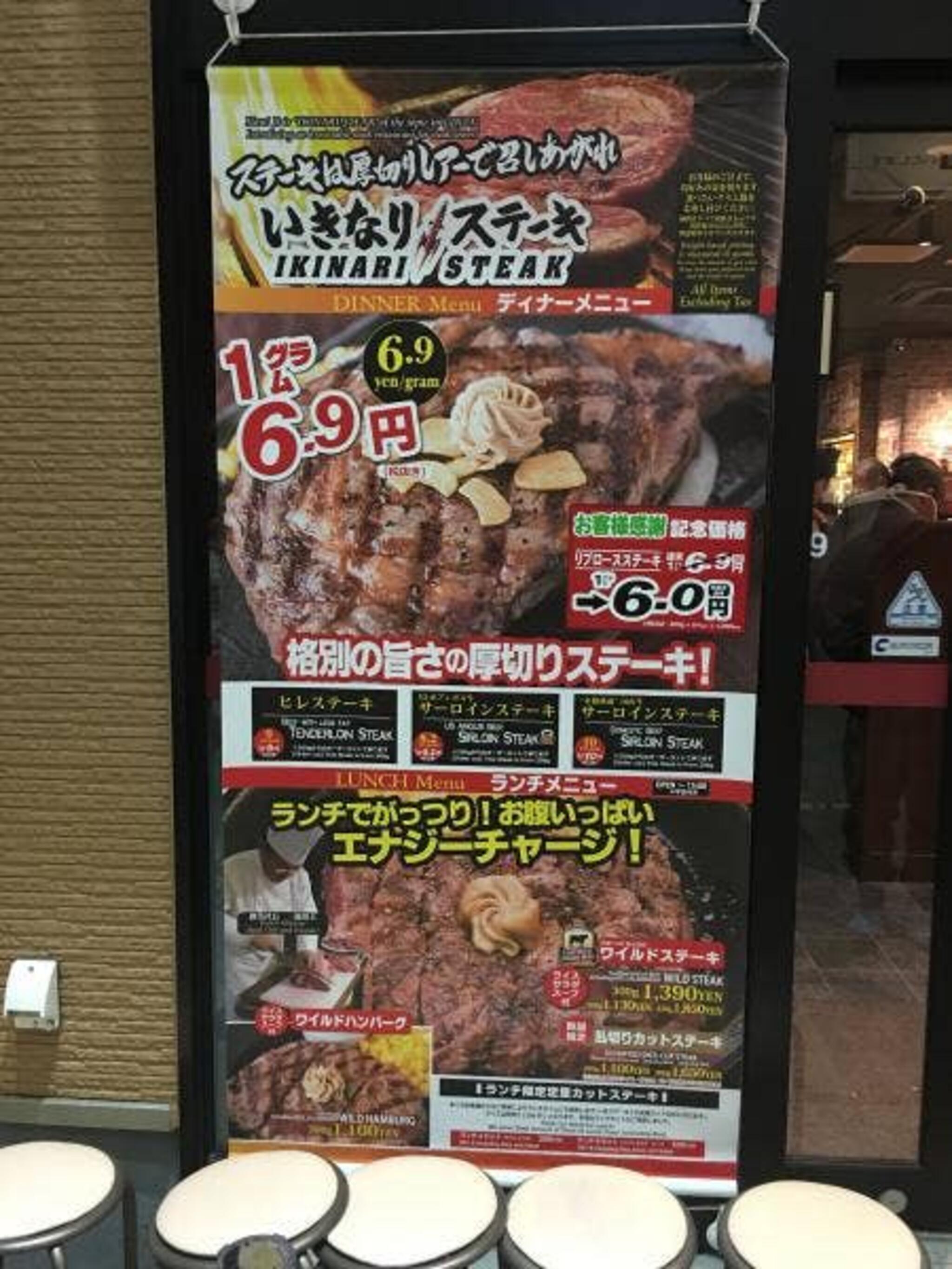 いきなりステーキ 小倉魚町店の代表写真5