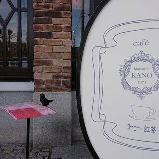 喫茶KANOの写真13