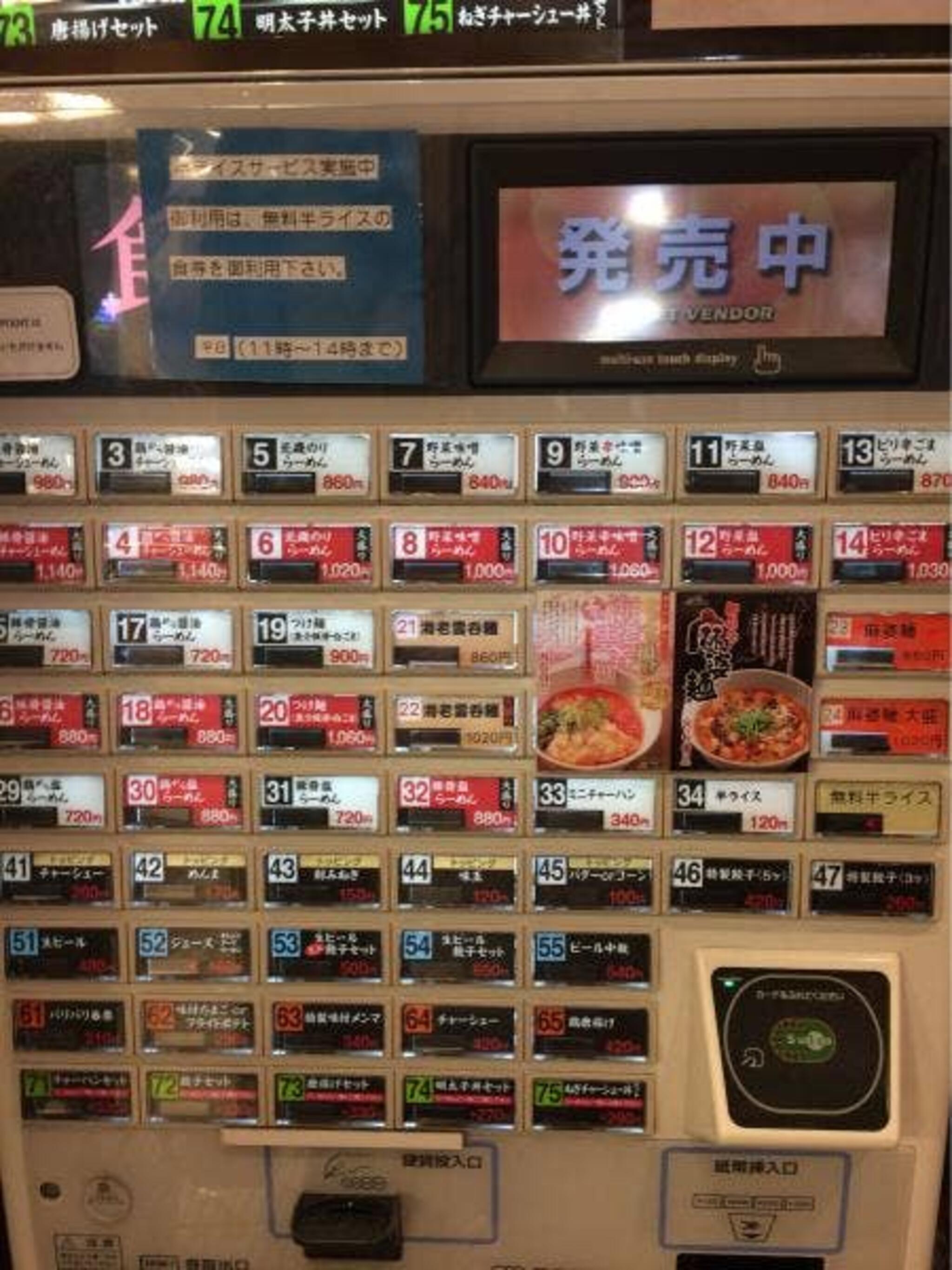 越後秘蔵麺 無尽蔵 せんだい家の代表写真6