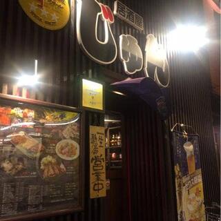 居酒屋じゅんの写真9