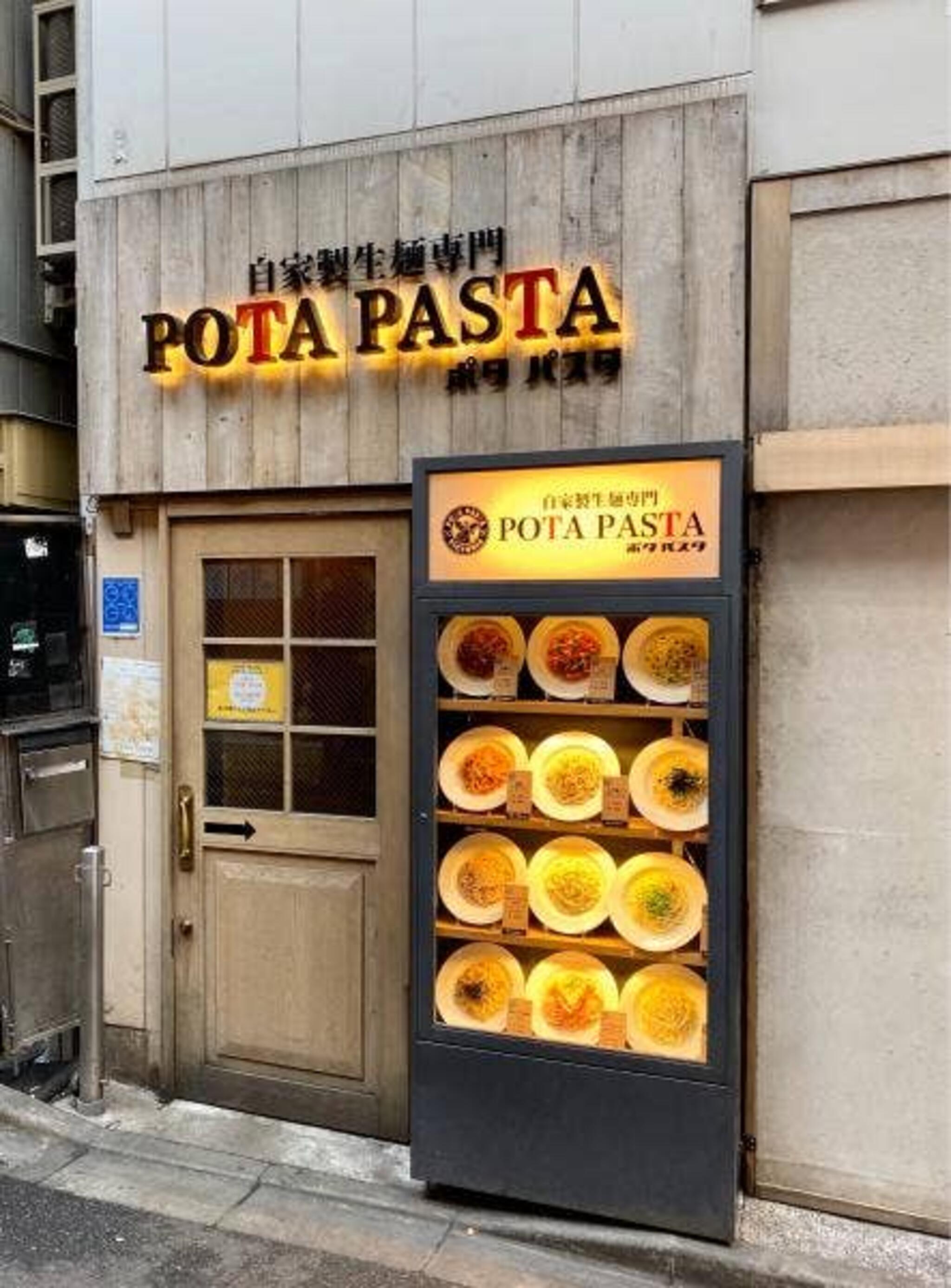 ポタ パスタ 渋谷道玄坂店の代表写真9