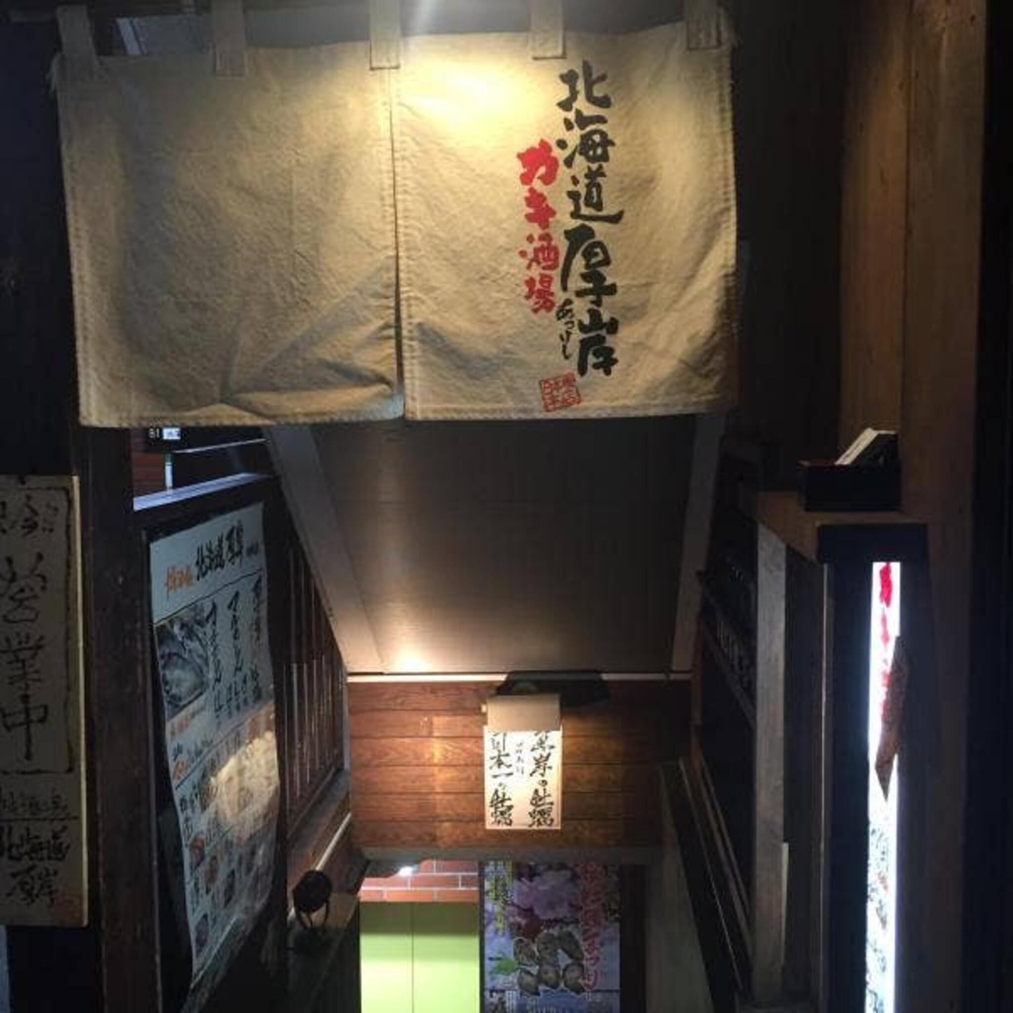 カキ酒場 北海道厚岸 日本橋本店の代表写真2