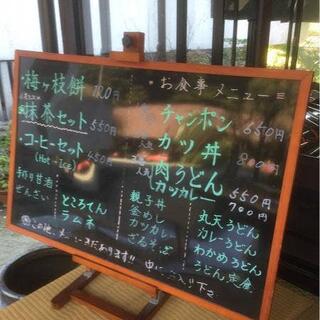 小山田茶店の写真12