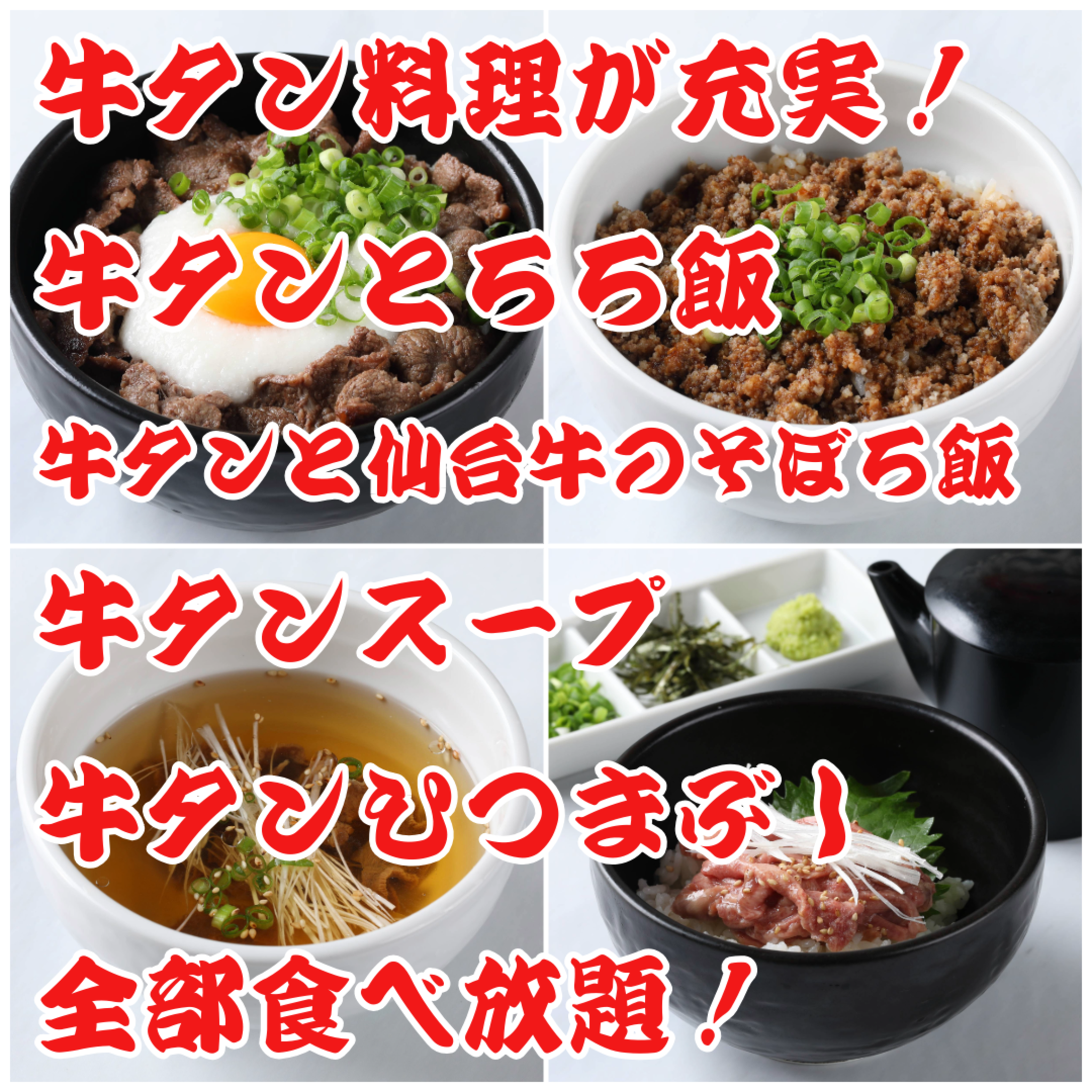 最強コスパ!仙台牛タン&A5仙台牛焼肉 食べ飲み放題 焼肉横綱の代表写真9