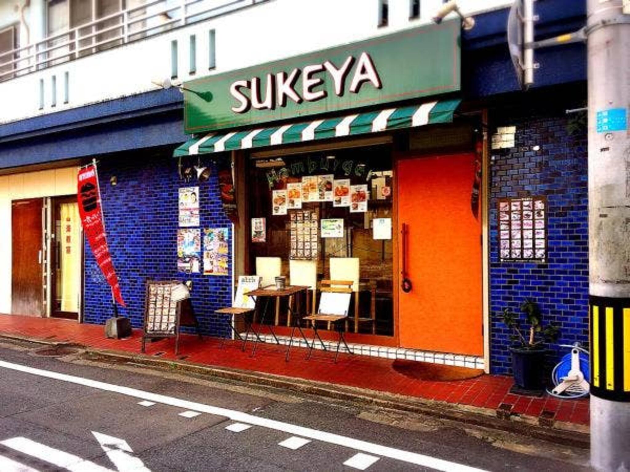 SUKEYA箱崎本店の代表写真4
