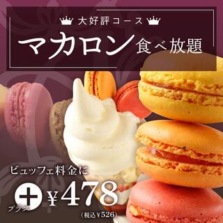 ＆ sweets!sweets! buffet! ALICE 札幌ル・トロワ店の写真17