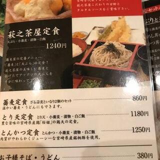 そば処 萩之茶屋 空港店の写真19