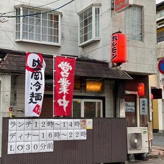 スタミナホルモン食堂 食樂 古川駅前大通店の写真15