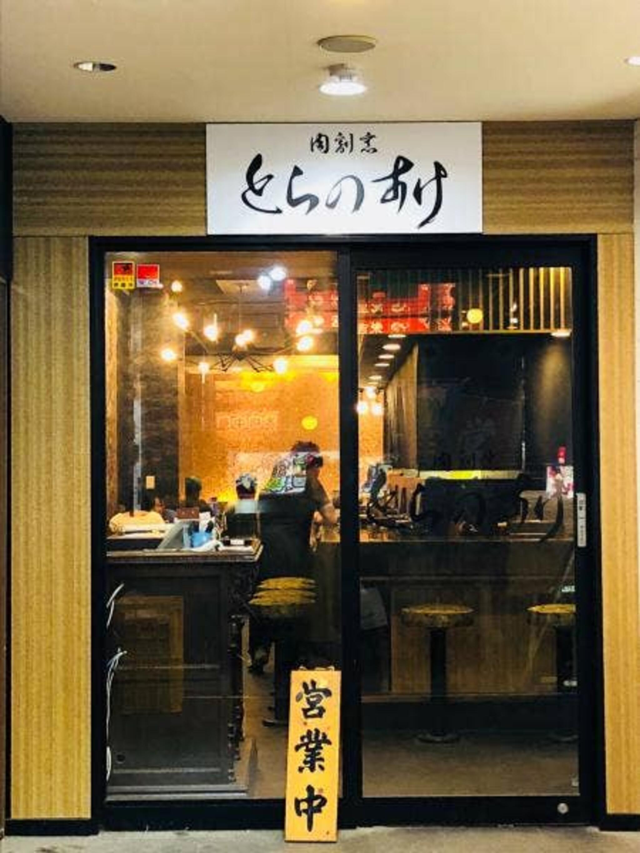 地酒と創作和食 酒肴人~しゅこうびと~ 名古屋栄店の代表写真9