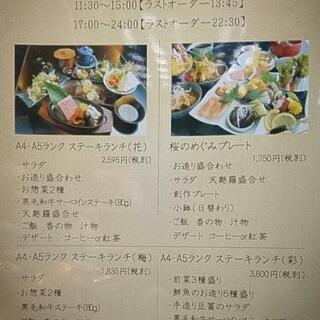 和食style 北野坂桜 三宮 個室 和食 隠れ家の写真16