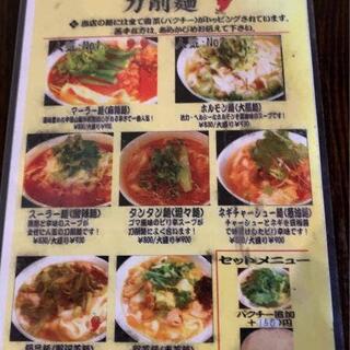 西安料理 刀削麺園 銀座店の写真14
