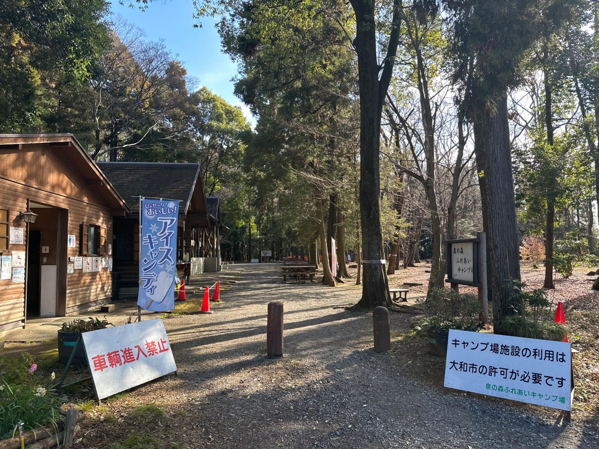 大和市泉の森ふれあいキャンプ場の代表写真9