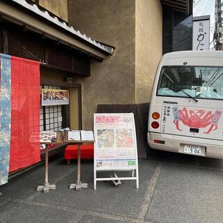 札幌かに家 京都店の写真16