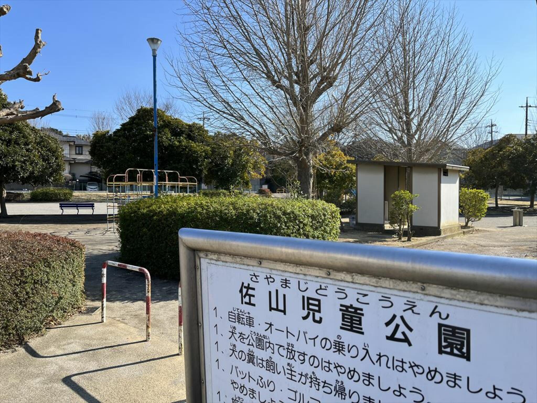 佐山児童公園 - 八千代市大学町/公園 | Yahoo!マップ