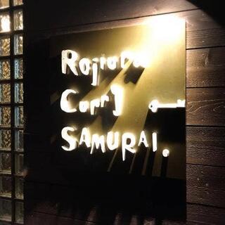SAMURAI. 平岸総本店の写真13