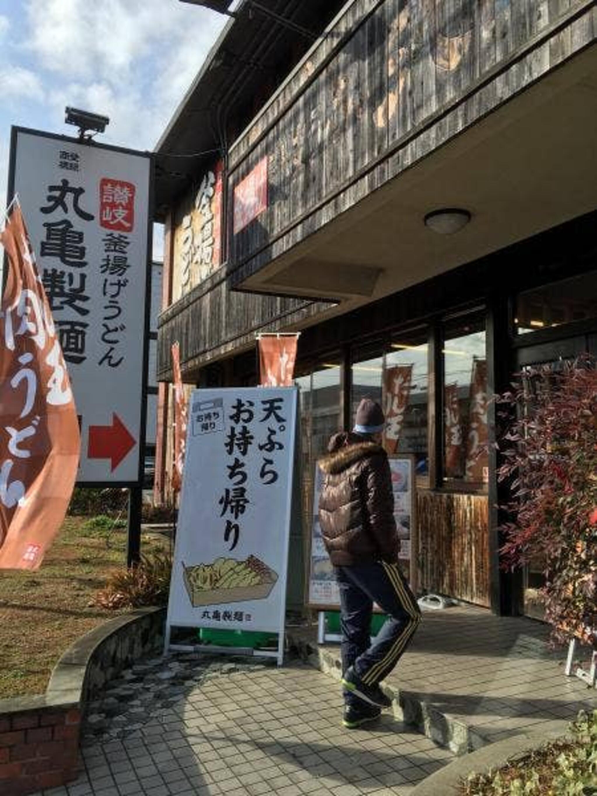 丸亀製麺 西神戸の代表写真4