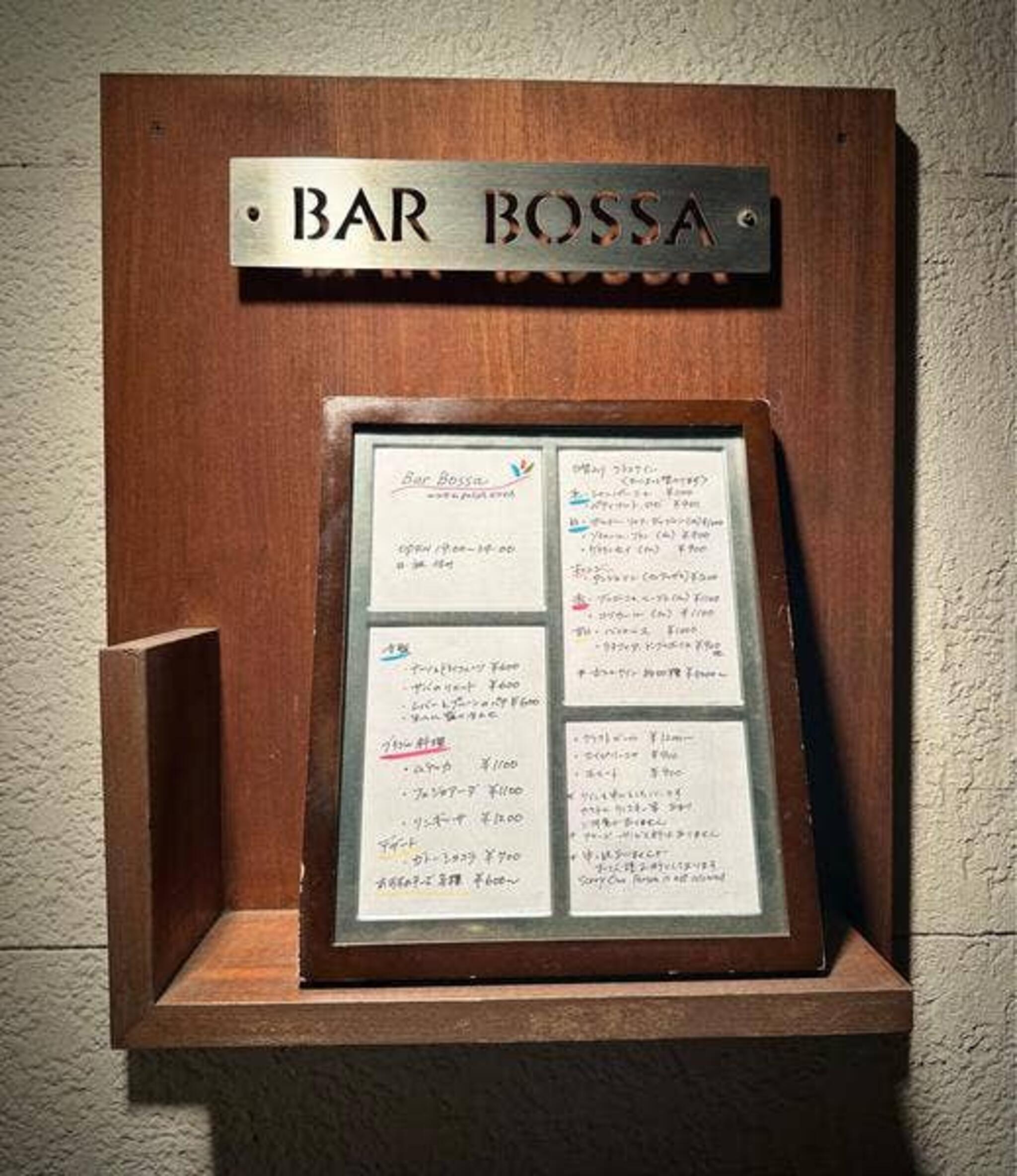 bar bossaの代表写真3