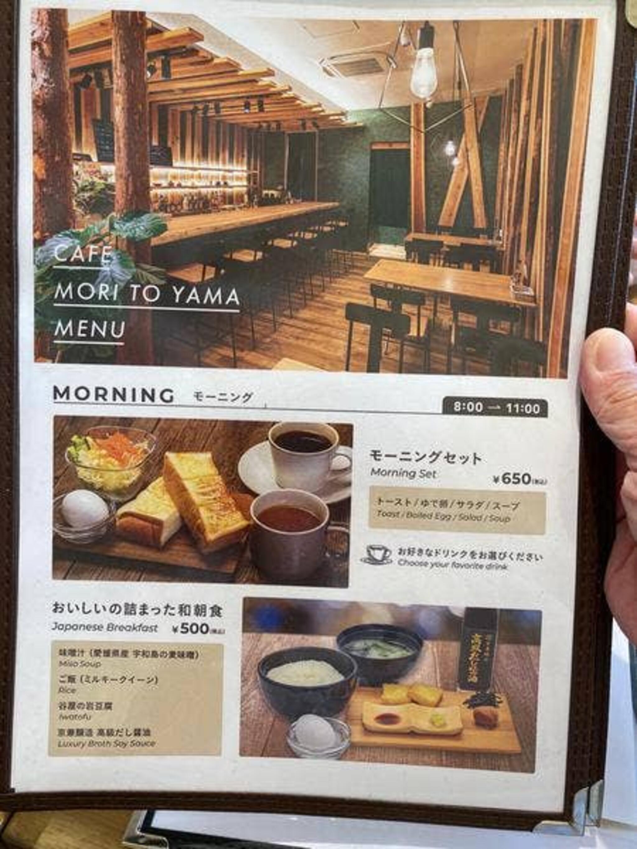 Cafe森と山の代表写真4