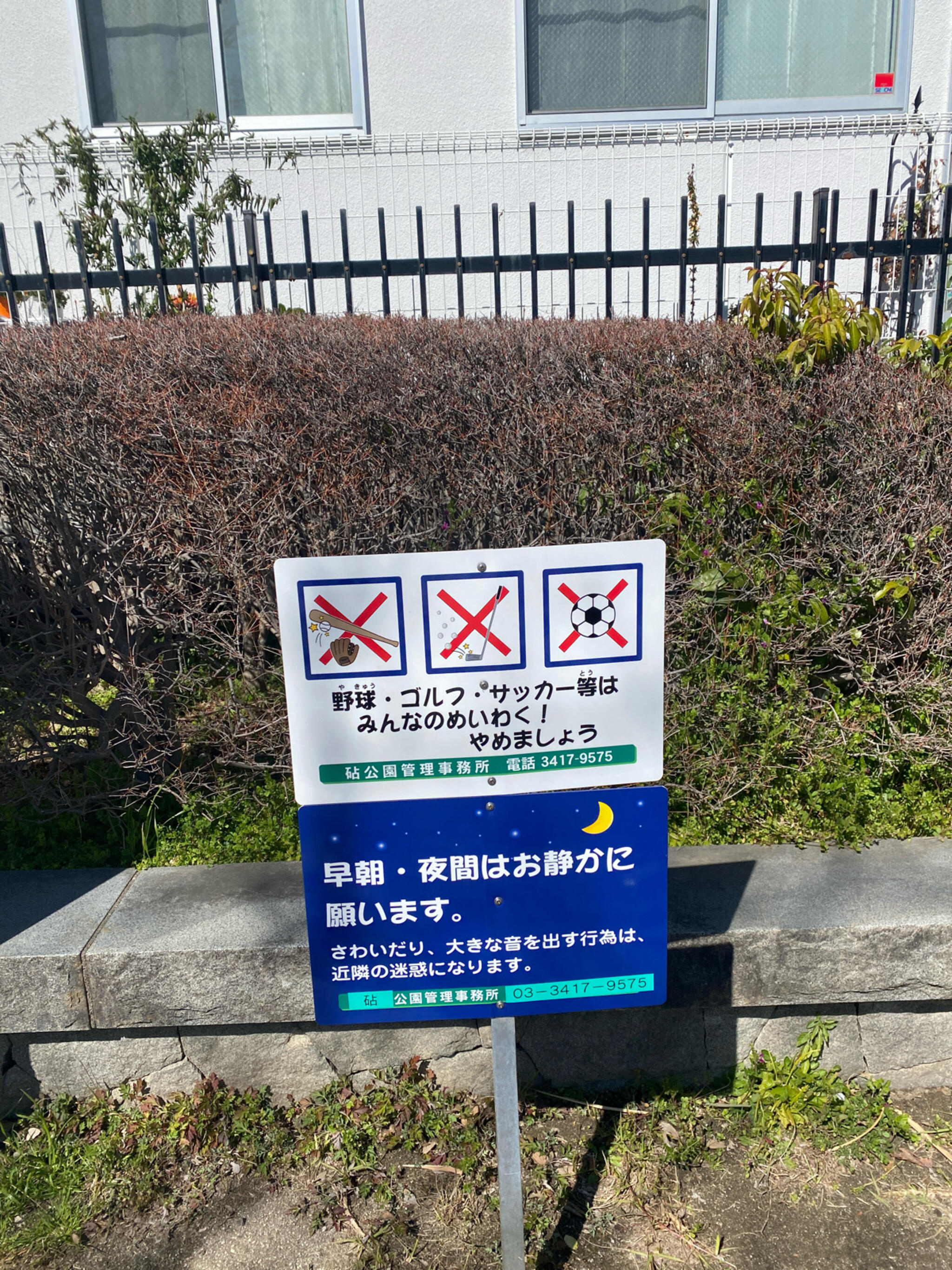 丸子川親水公園の代表写真9