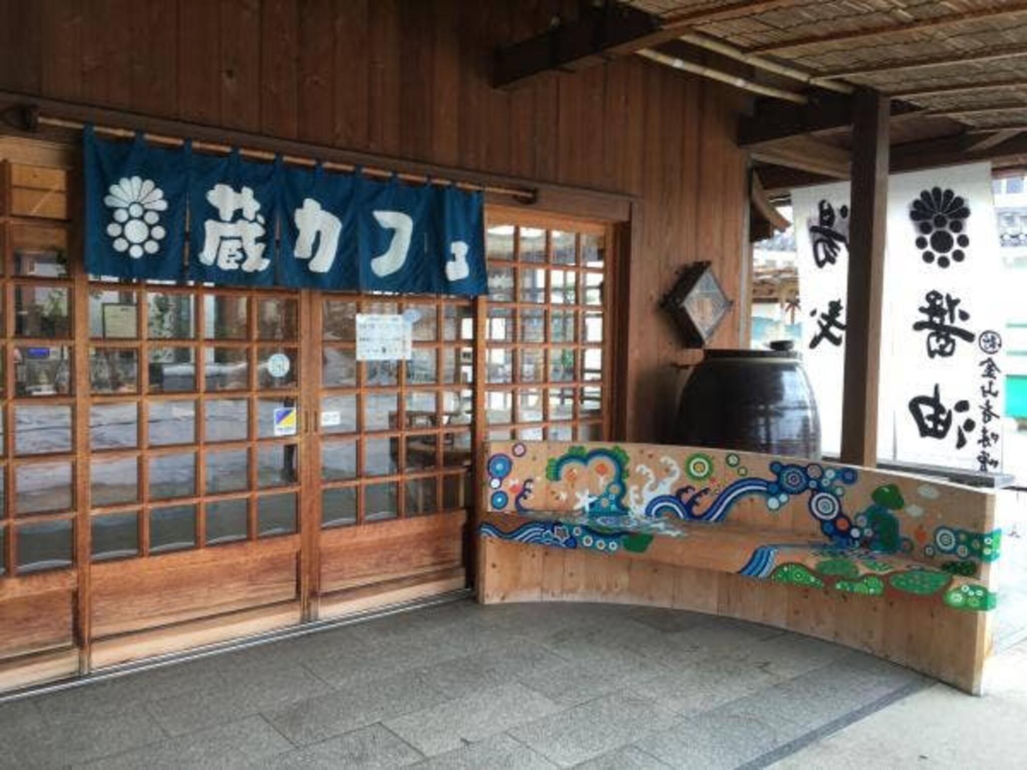 蔵カフェ 湯浅本店の代表写真4