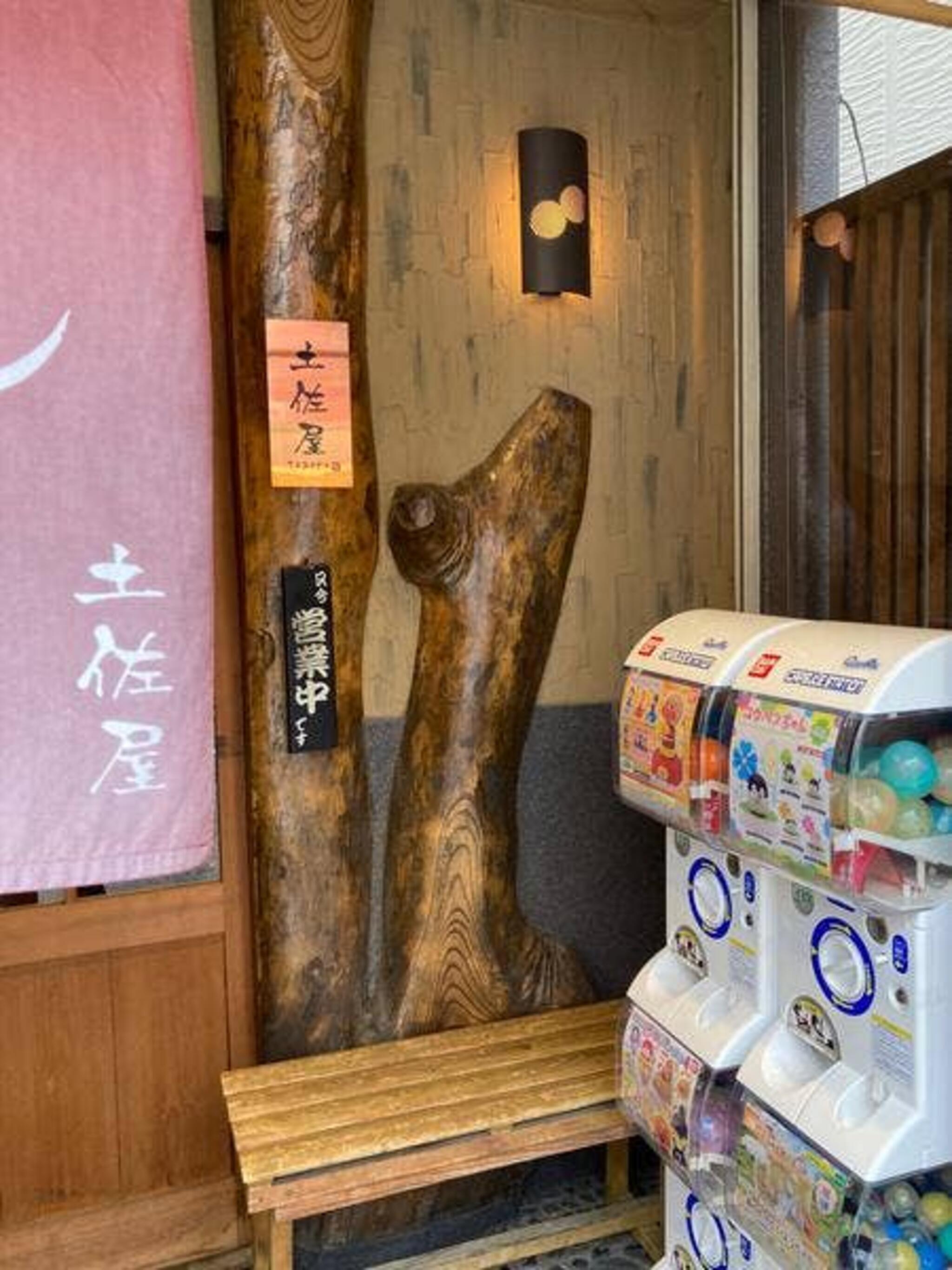 うどん土佐屋深阪本店の代表写真8