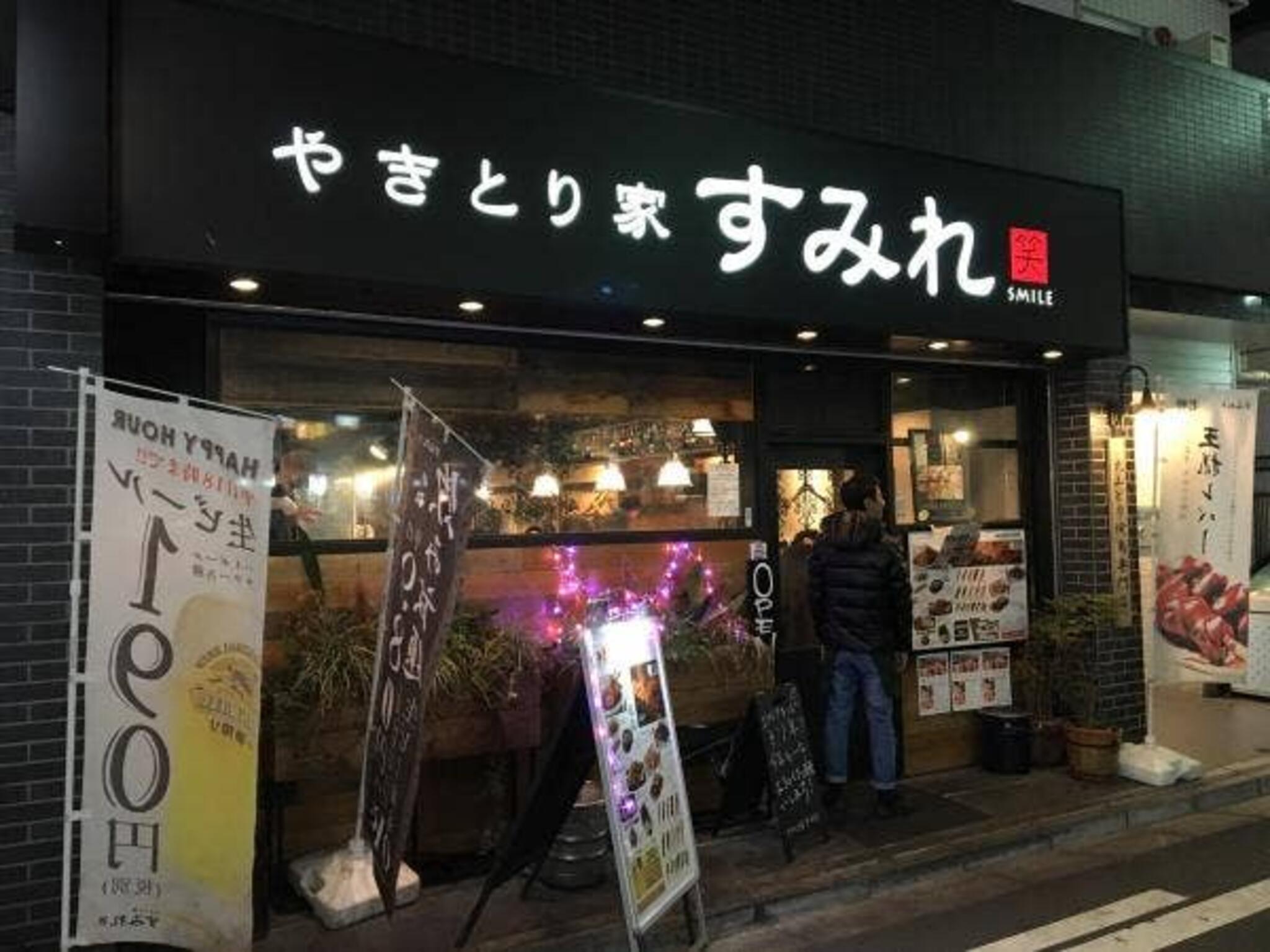 やきとり家すみれ 高田馬場店の代表写真9