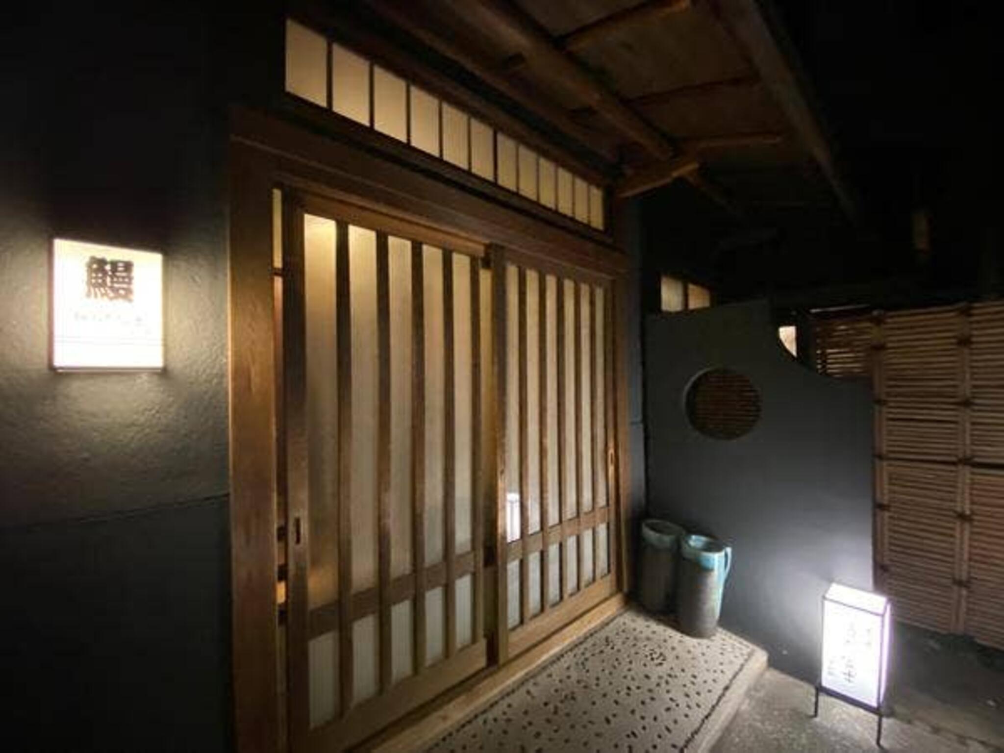 炭焼うな富士 白壁別邸の代表写真5