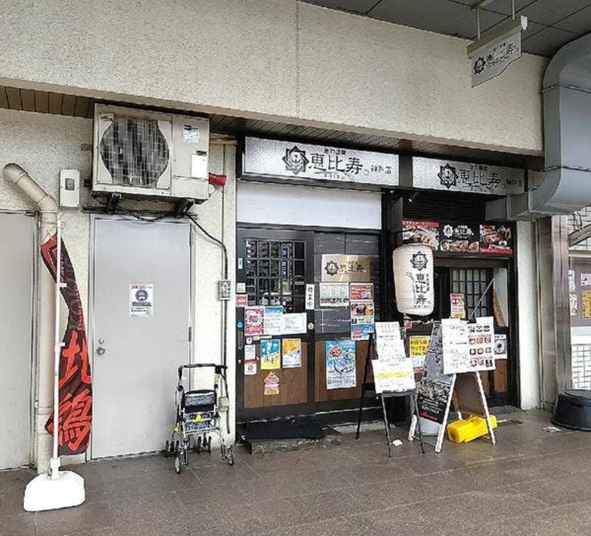 きわ美鶏 恵比寿 神戸店の代表写真5