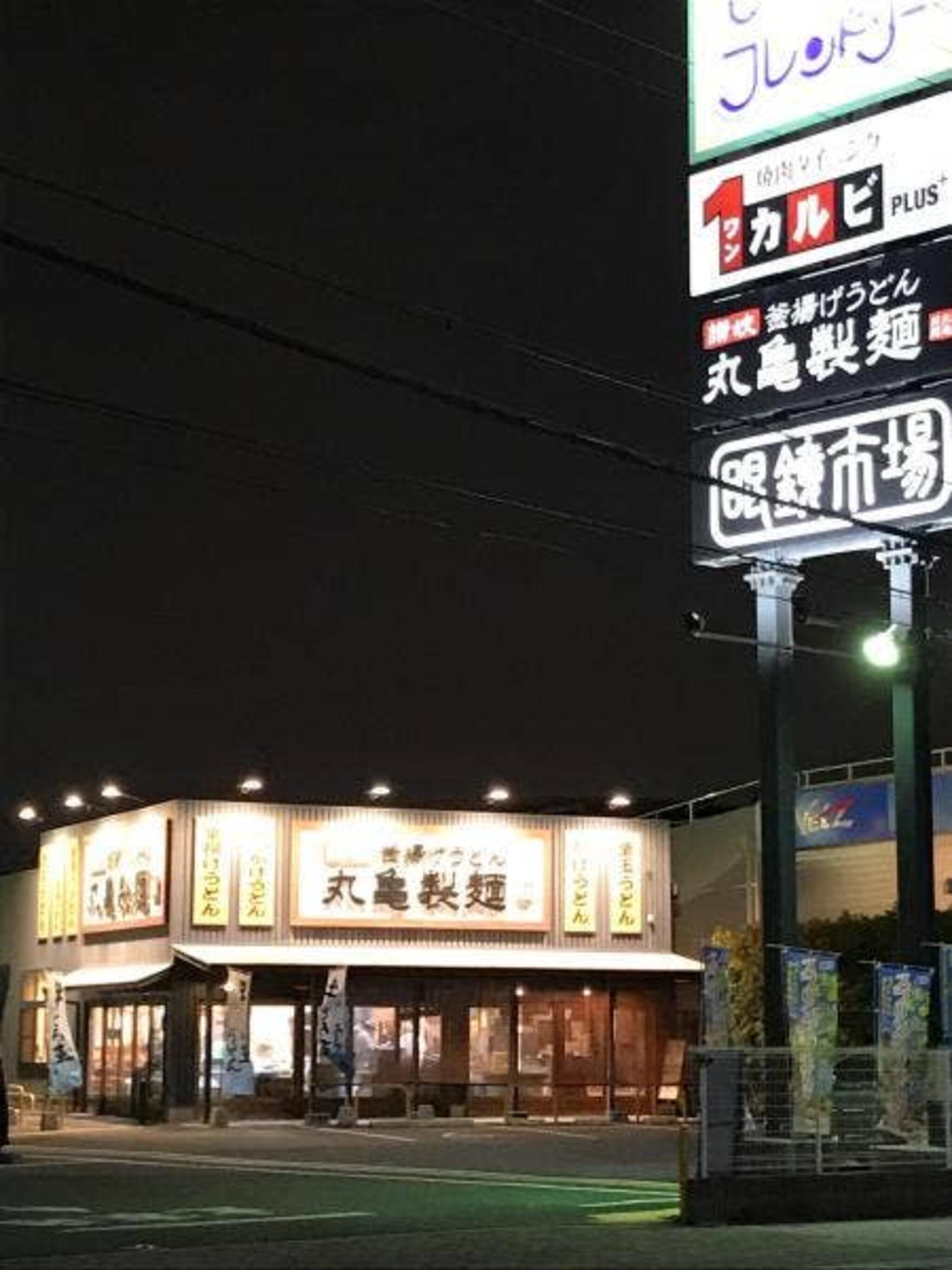 丸亀製麺 中山寺の代表写真4