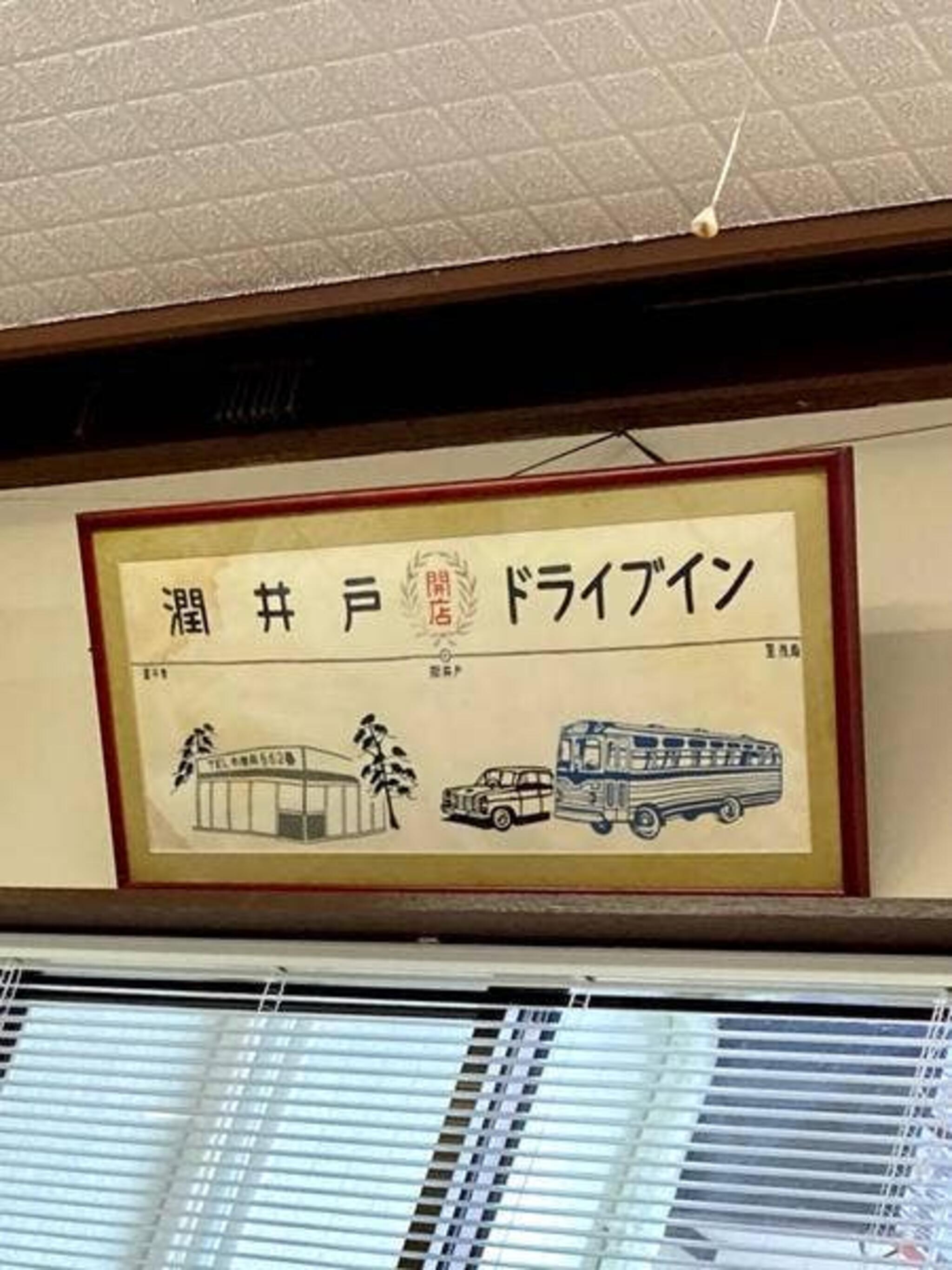 金四郎食堂の代表写真2