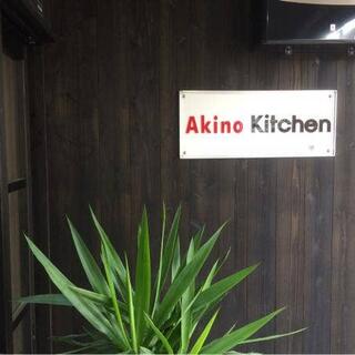 Akino Kitchenの写真5