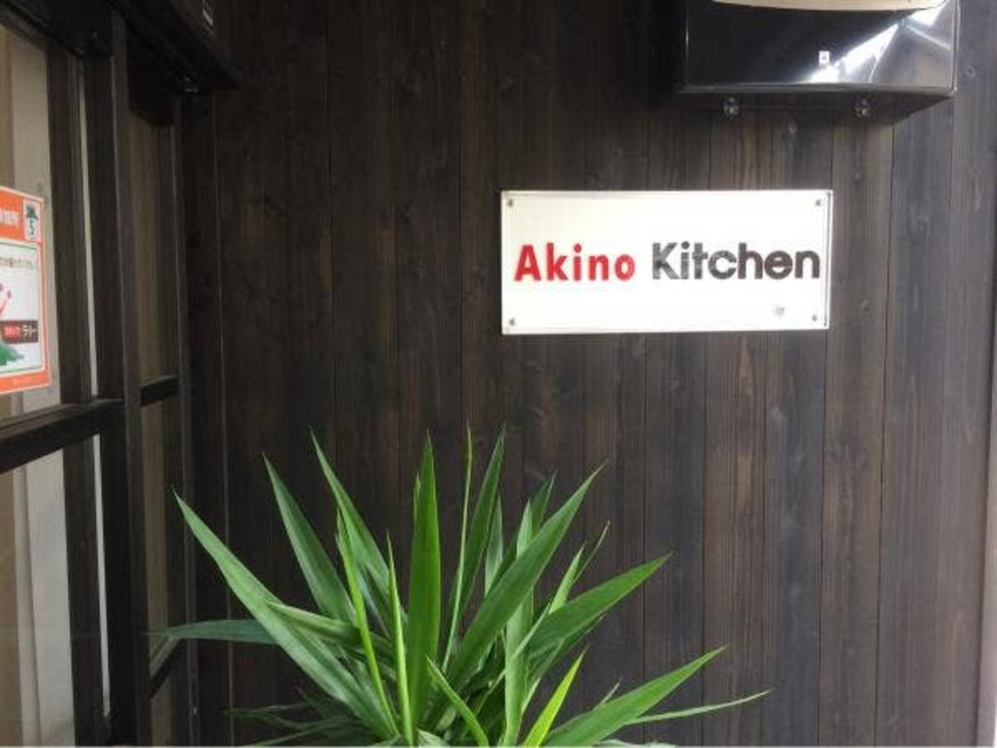 Akino Kitchenの代表写真5