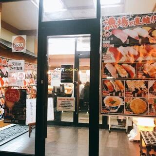 回転寿司やまと 木更津店の写真12