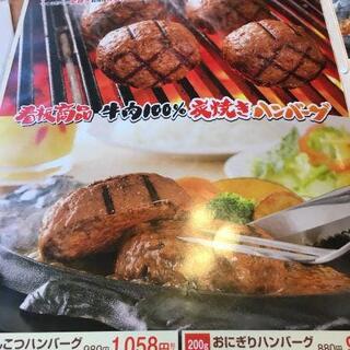 炭焼きレストランさわやか　長泉店の写真2