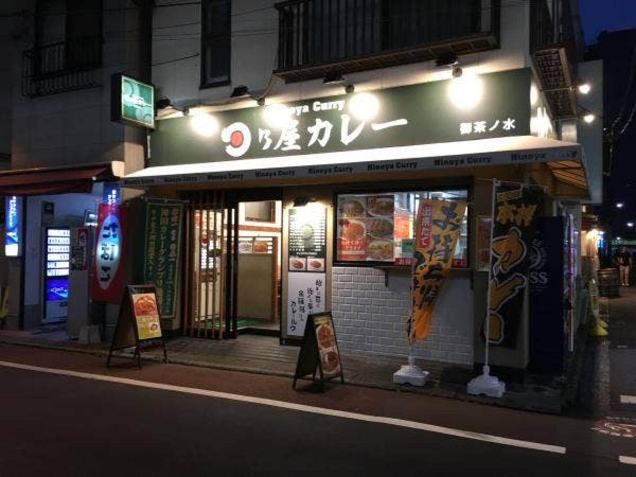 日乃屋カレー御茶ノ水店の代表写真2