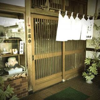 丸竹食堂の写真2