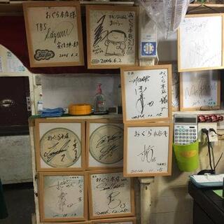 おぐら本店の写真17