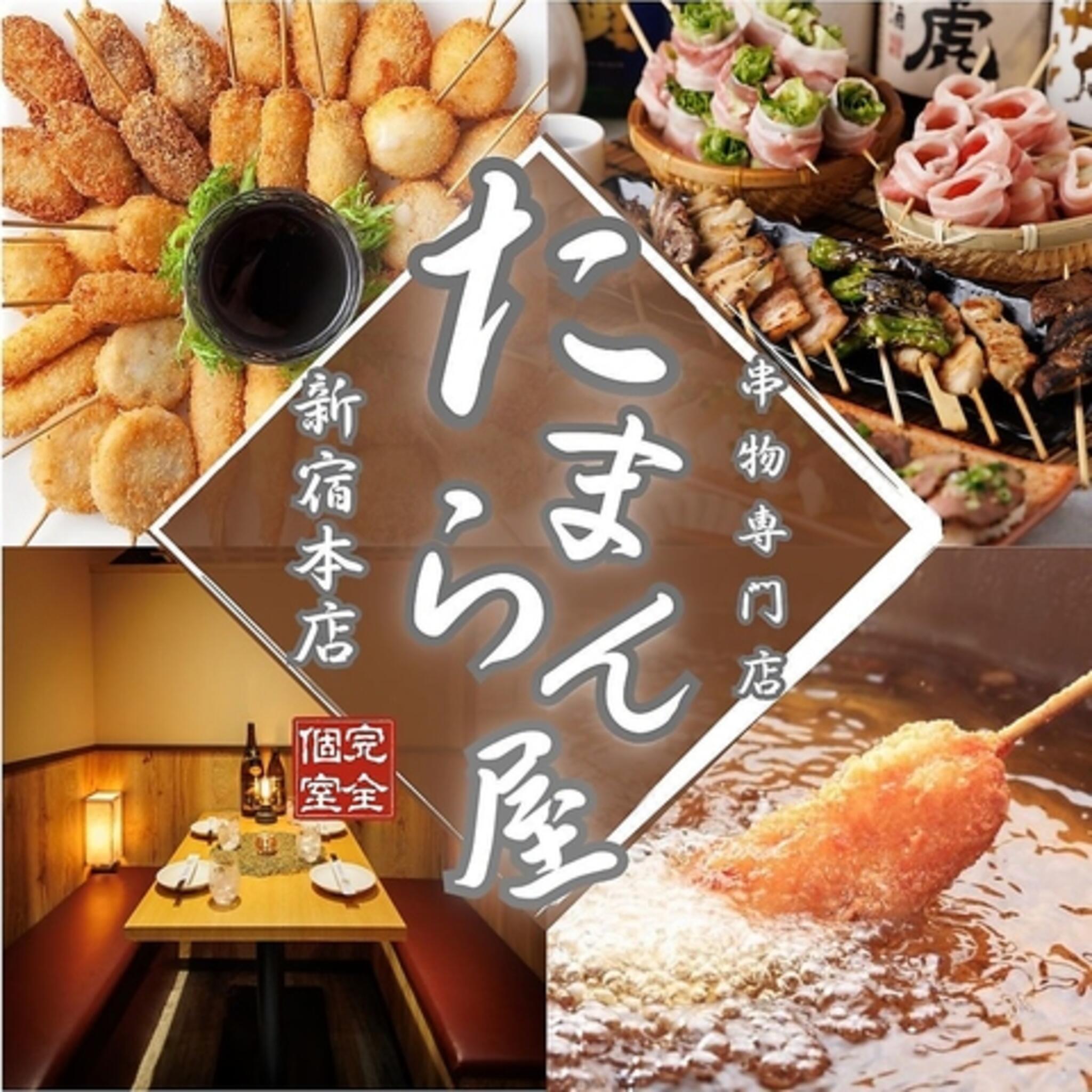 個室で食べ飲み放題 チーズ&肉バル Bistro The Meat 新宿本店の代表写真1