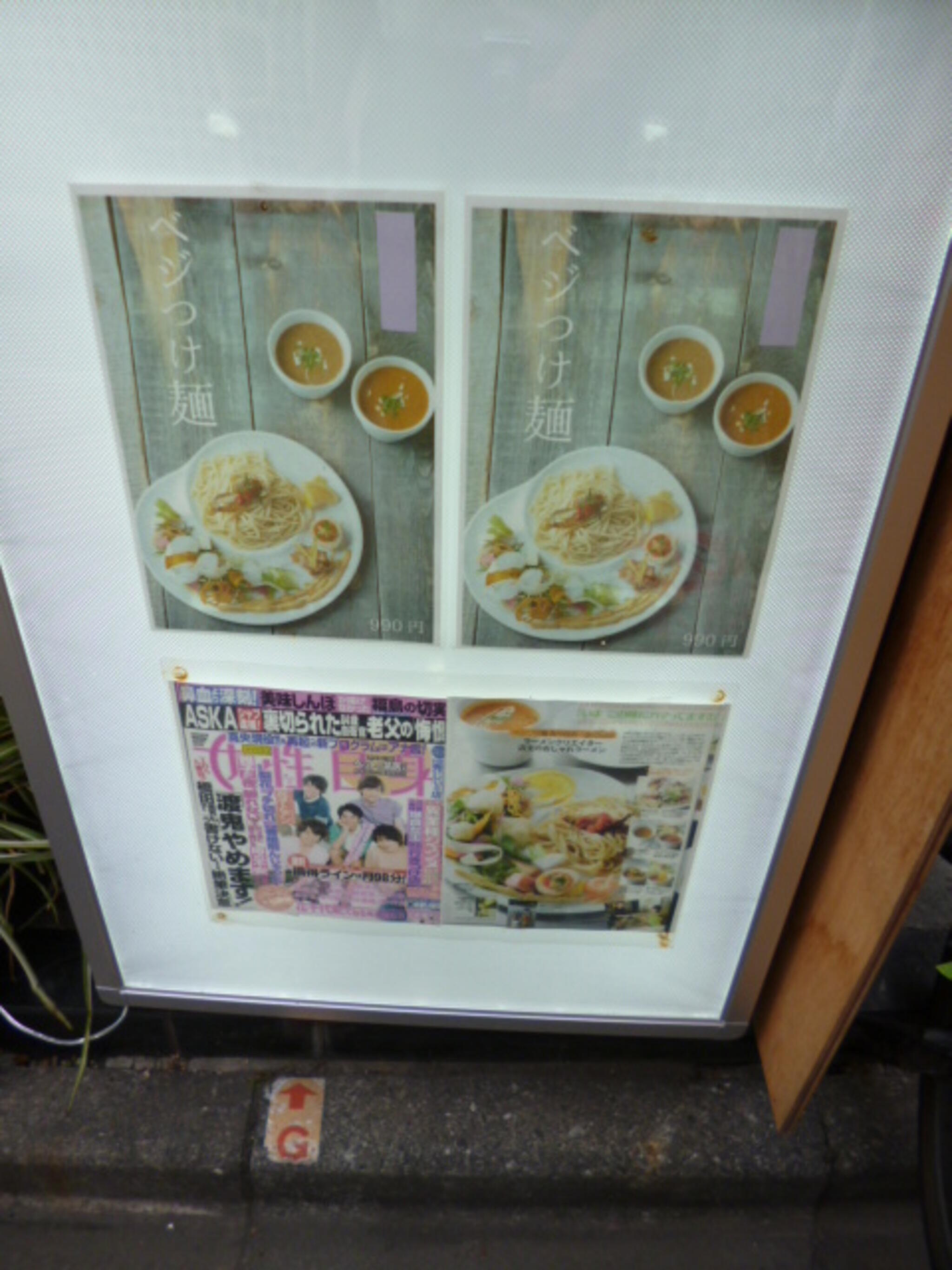 麺や 庄の gotsuboの代表写真9