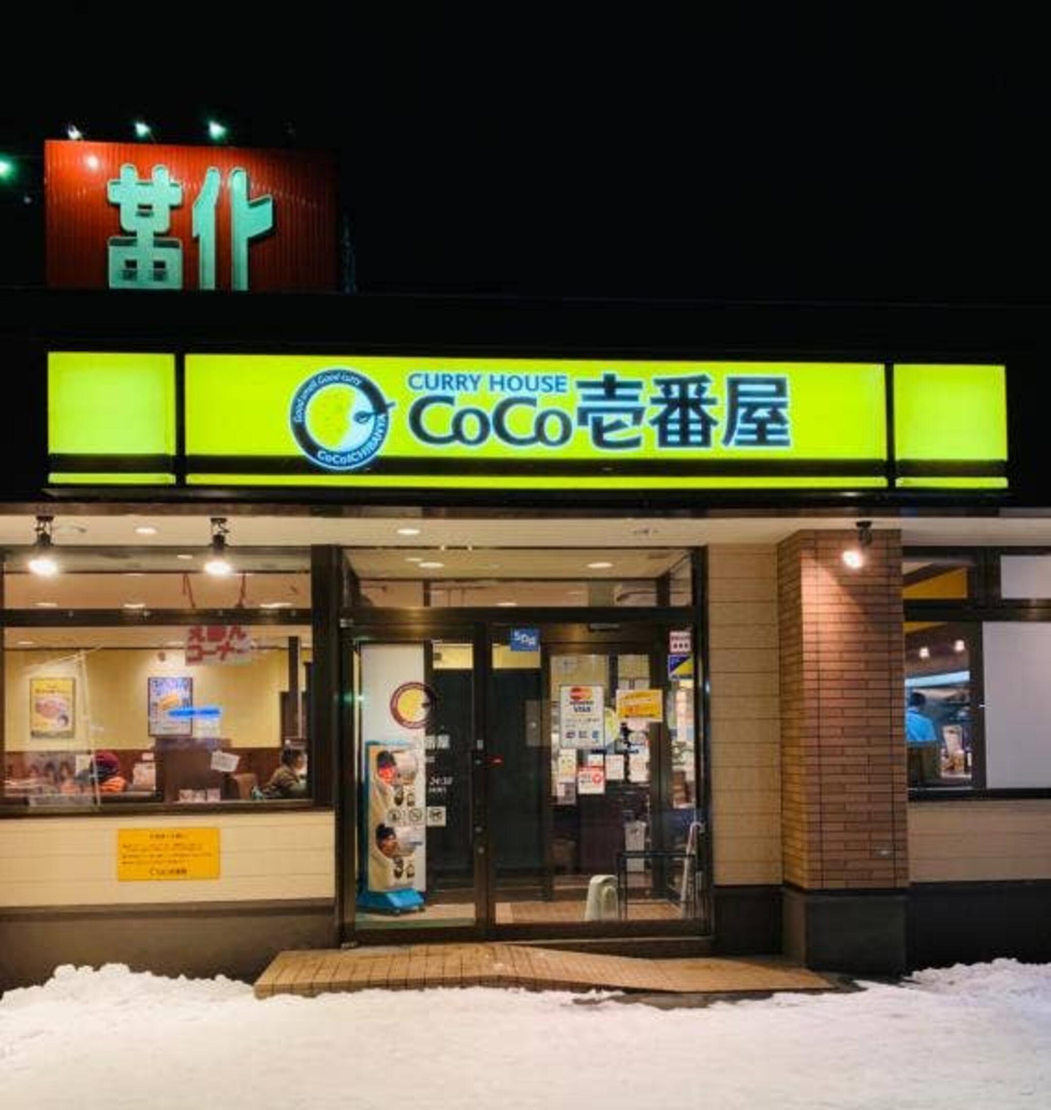 カレーハウス CoCo壱番屋 旭川環状通店の代表写真2
