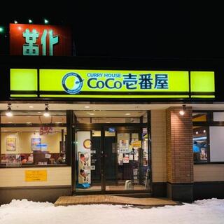 カレーハウス CoCo壱番屋 旭川環状通店の写真2