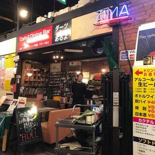 Cafe Dining Bar BULLの写真4