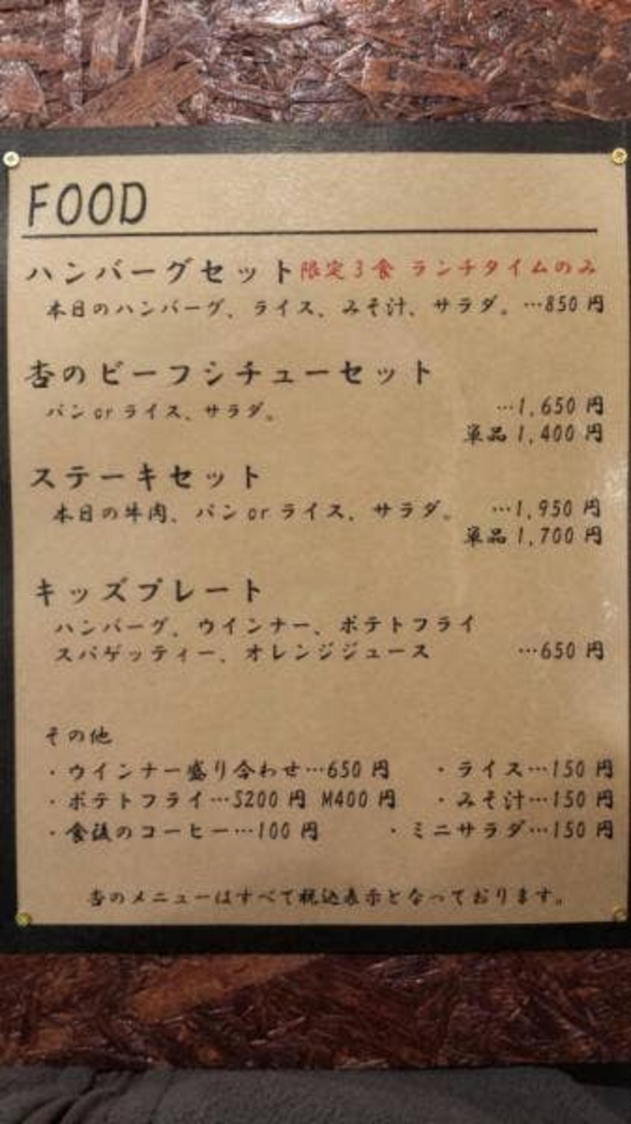 ハンバーグキッチン 杏の代表写真8